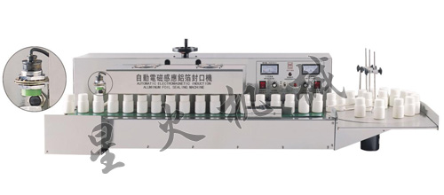 1600自動電磁感應鋁箔封口機