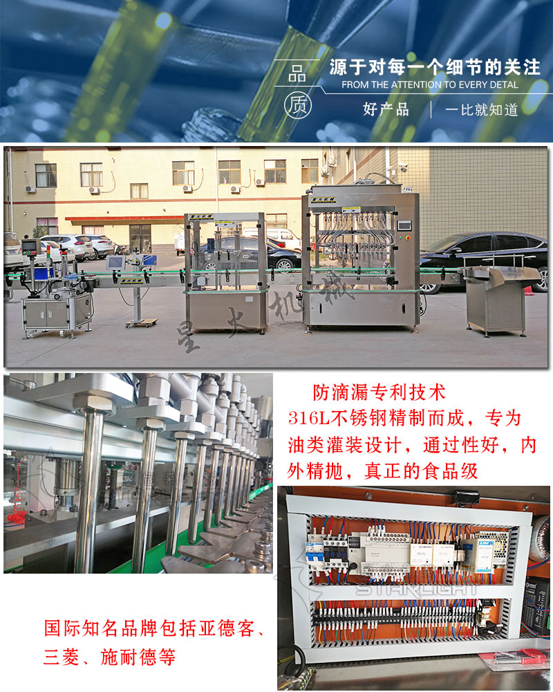 橄欖油全自動灌裝機生產(chǎn)線設備實拍