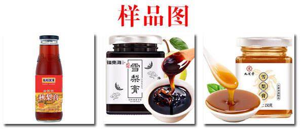 秋梨膏自動灌裝機(jī)樣品