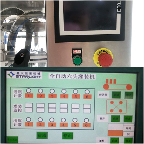 全自動辣椒醬灌裝機觸摸屏設置界面